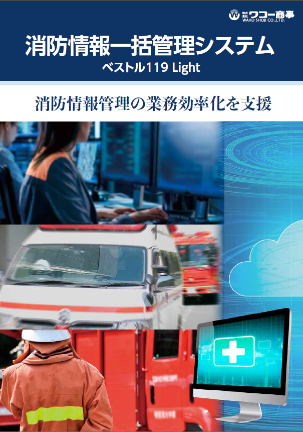 ベストル119Light